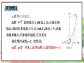 高中BSD数学必修第一册 3.3.2 指数函数的图象和性质 PPT课件