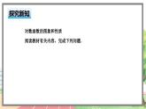 高中BSD数学必修第一册 4.3.3 对数函数y=logax的图象和性质 PPT课件