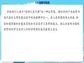 高中SJ数学选择性必修第一册  5.4 回顾与检测  PPT课件