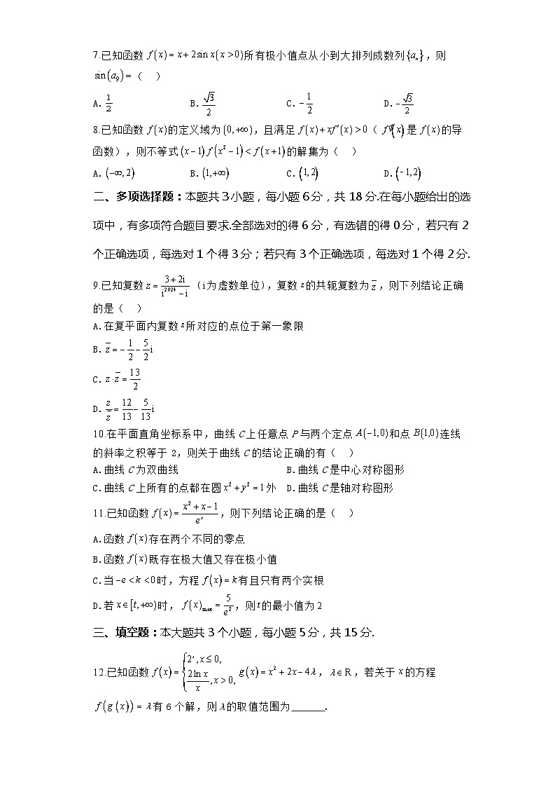 2024郑州宇华实验学校高二下学期5月月考试题数学含解析02