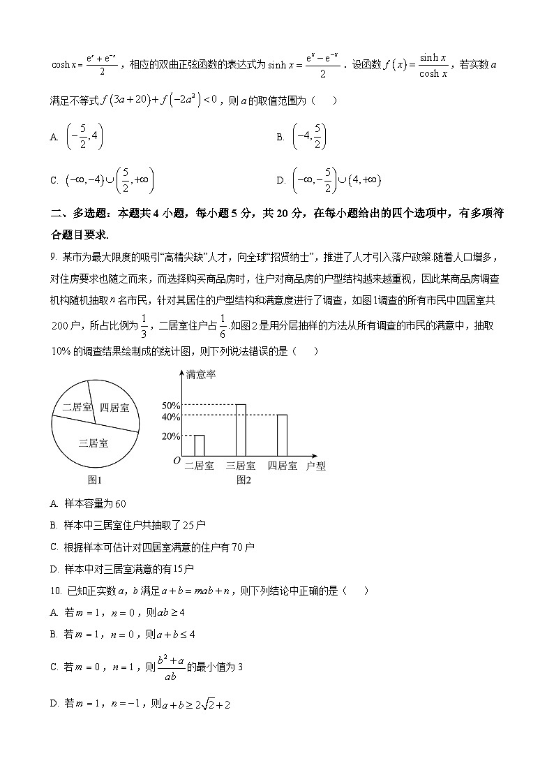 2024玉溪一中高二下学期6月月考试题数学含解析02