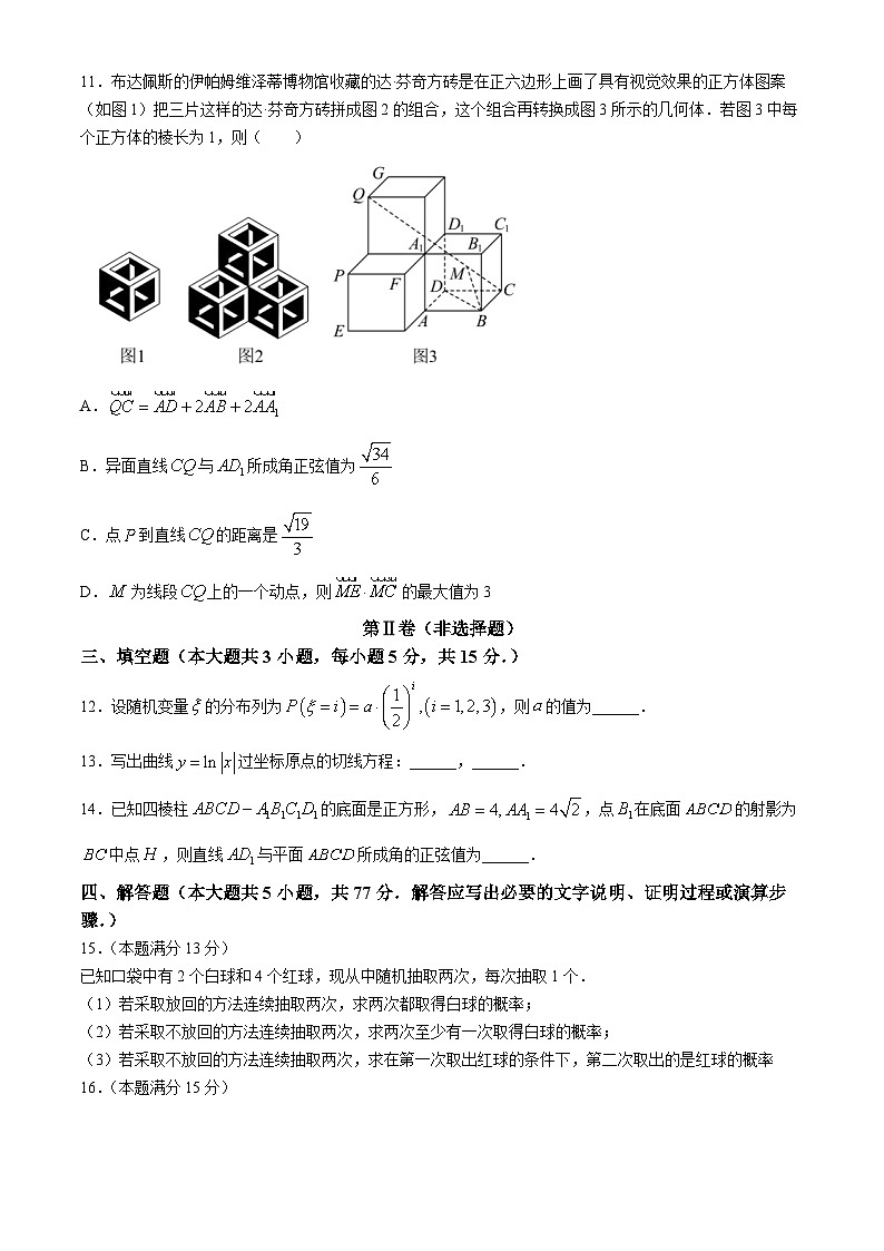 2024兰州一中高二下学期6月月考试题数学含答案03