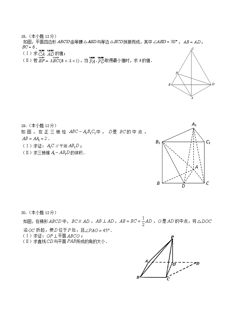 2024成都石室中学高一下学期5月月考试题数学含解析03