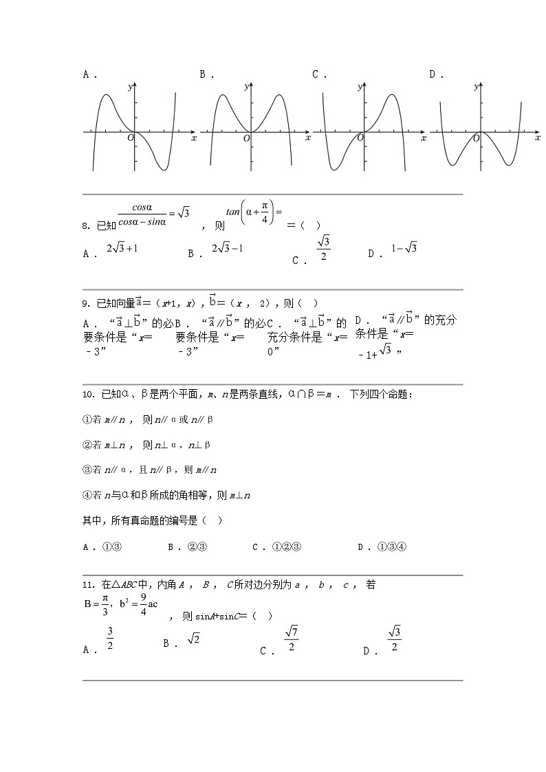 [数学][高考真题]2024年普通高等数学校招生全国统一考试(全国甲卷)理科数学第2页