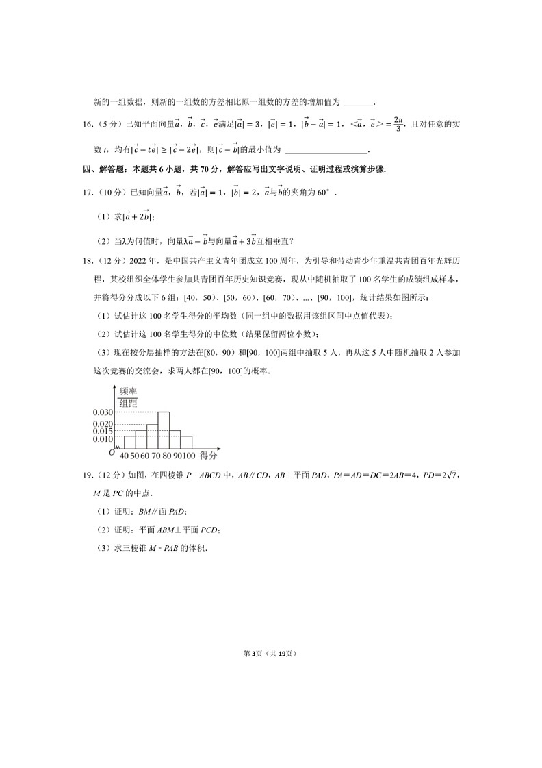 [数学]2022～2023数学年湖南省邵阳二中高一（下）期末数学试卷（有解析）03