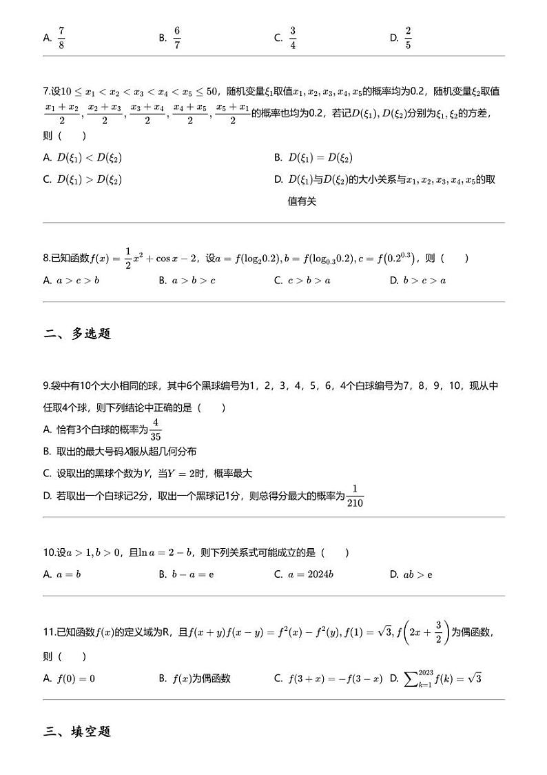 [数学]2023_2024数学年5月湖北武汉硚口区武汉市第十一中学高二下学期月考数学试卷02