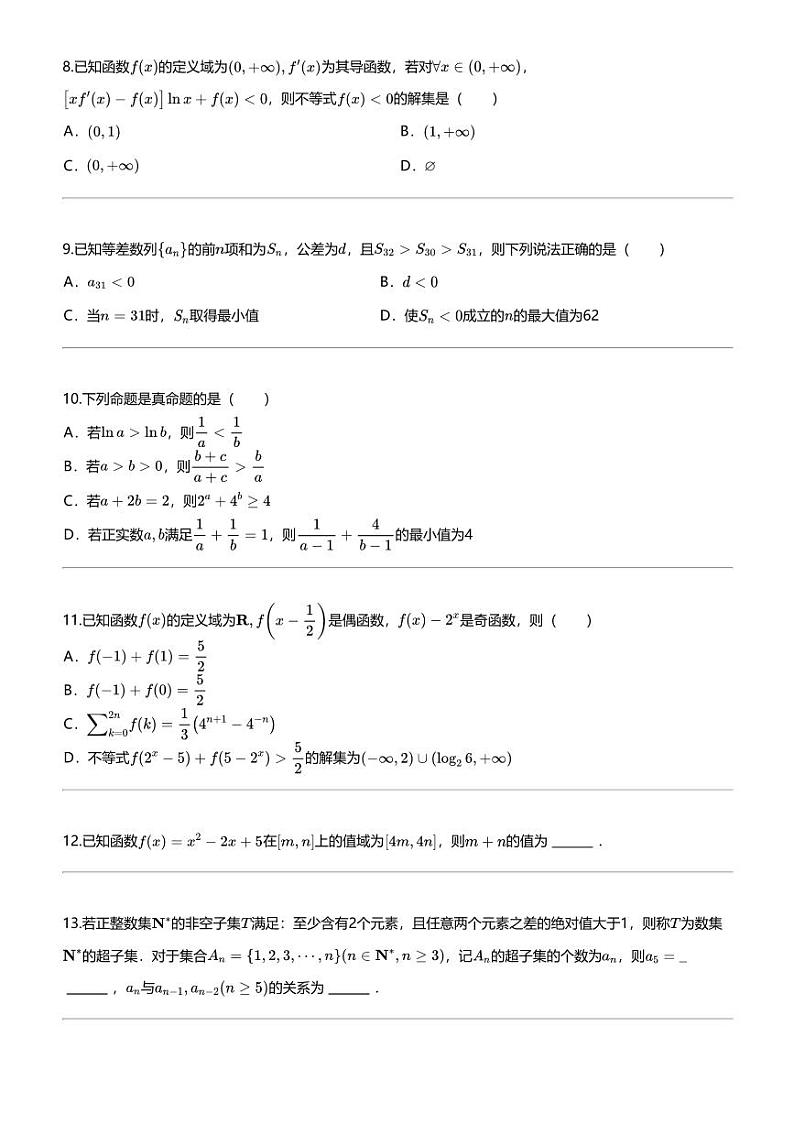 [数学]2023_2024数学年6月辽宁高二下学期月考数学试卷（部分学校）02