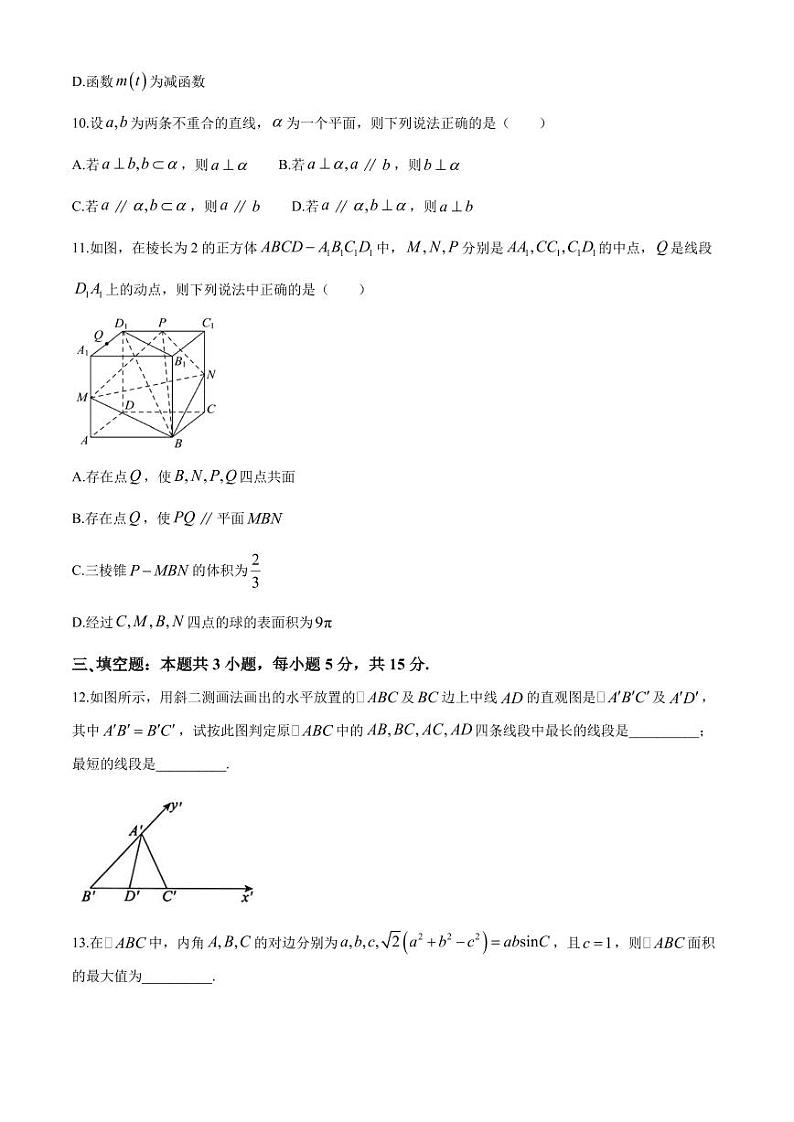 湖北省宜荆荆随恩2024年高一下学期6月联考数学试卷+答案第3页