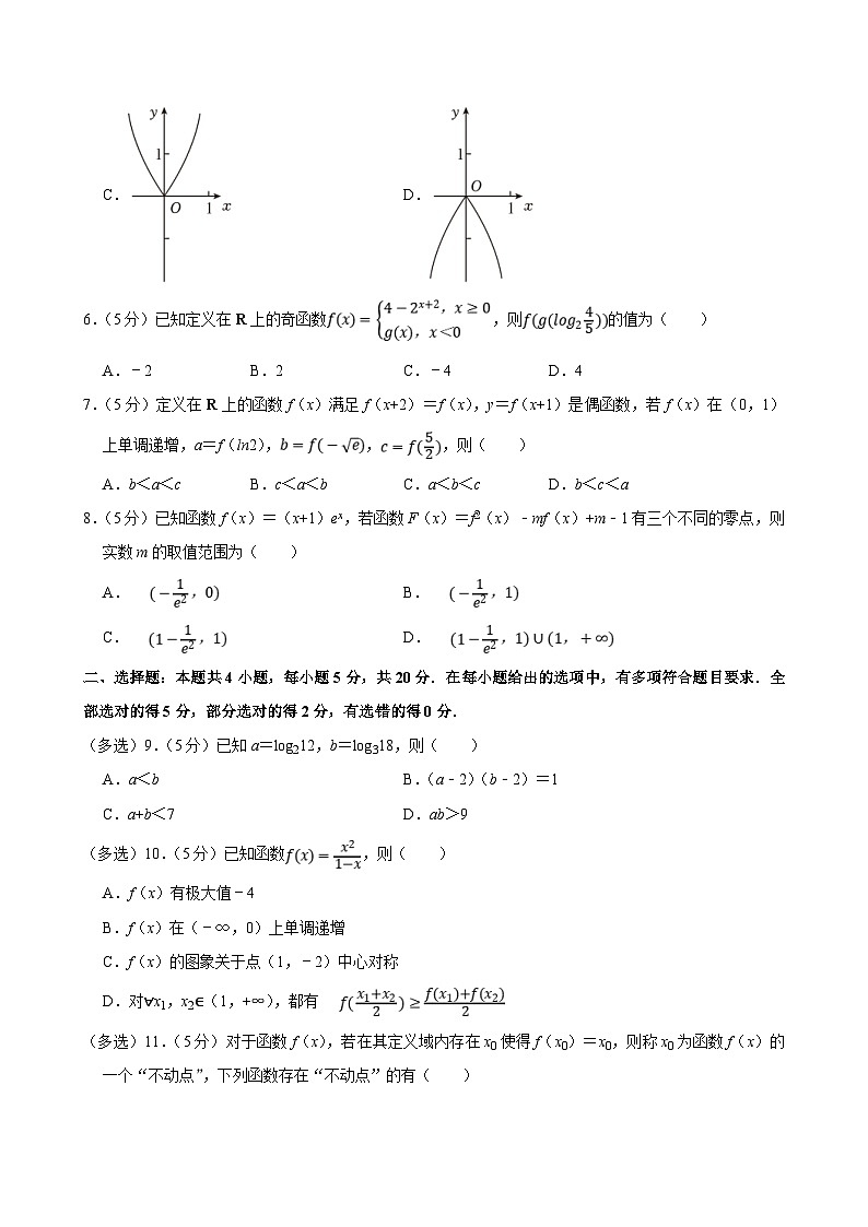 2022-2023学年山东省烟台市高二（下）期末数学试卷（含答案解析）02