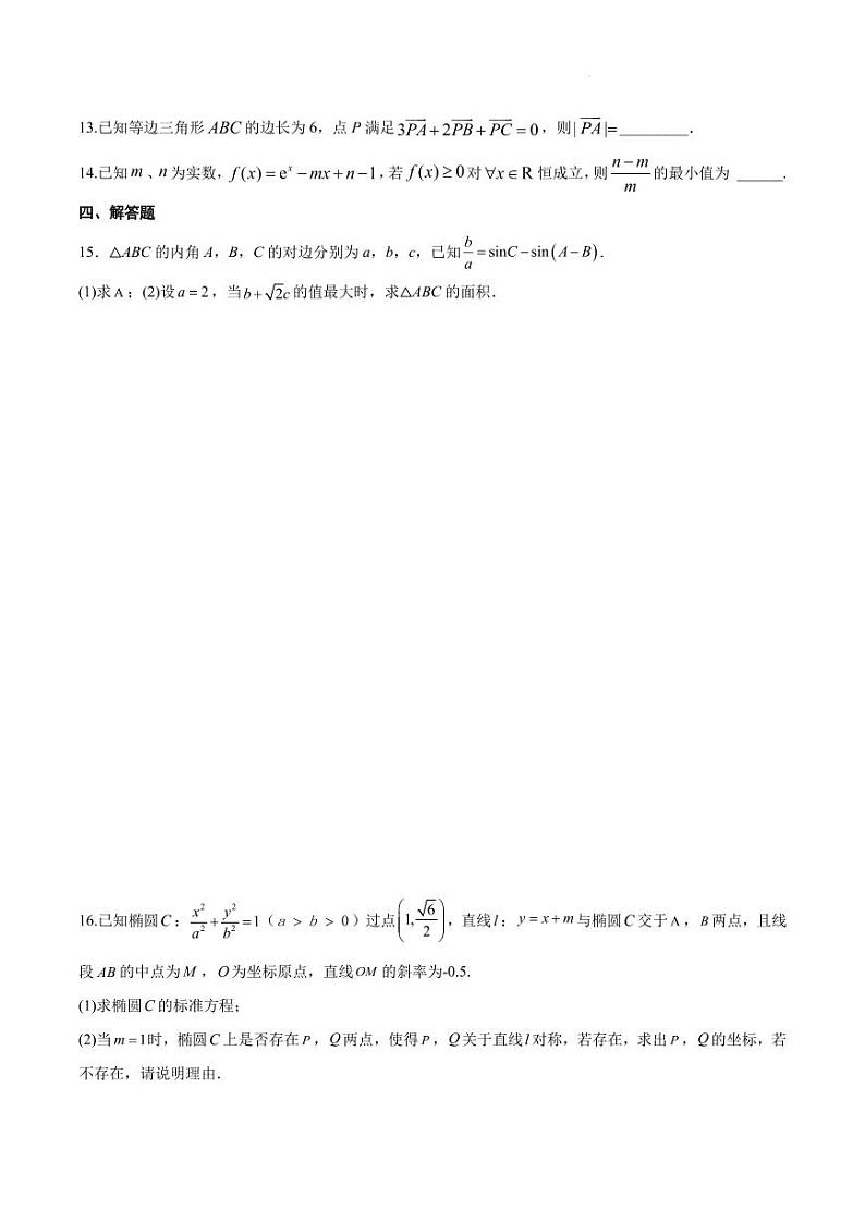 （新构架19题）江苏连云港高级中学2024年高二下学期期末考试数学模拟试卷（原卷版+含解析）03