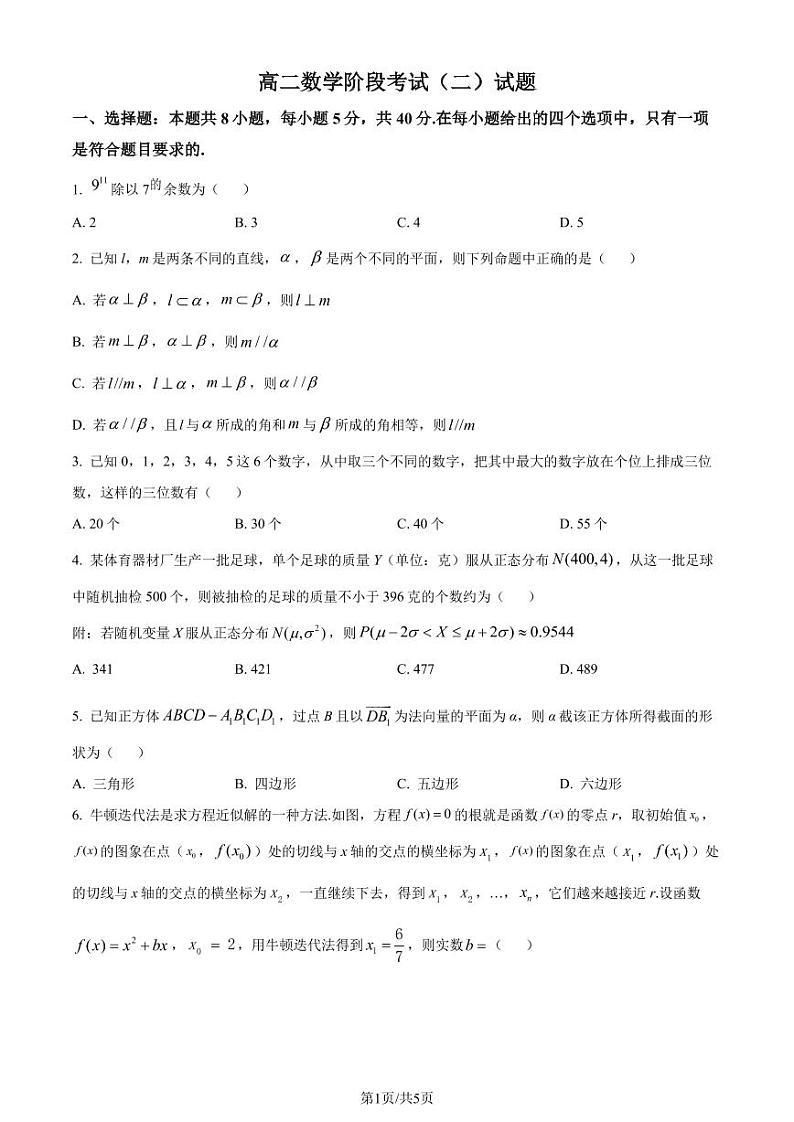 （新构架19题）江苏省南通一中2023-2024学年高二年级数学下学期第二次月考（原卷版+含解析）01