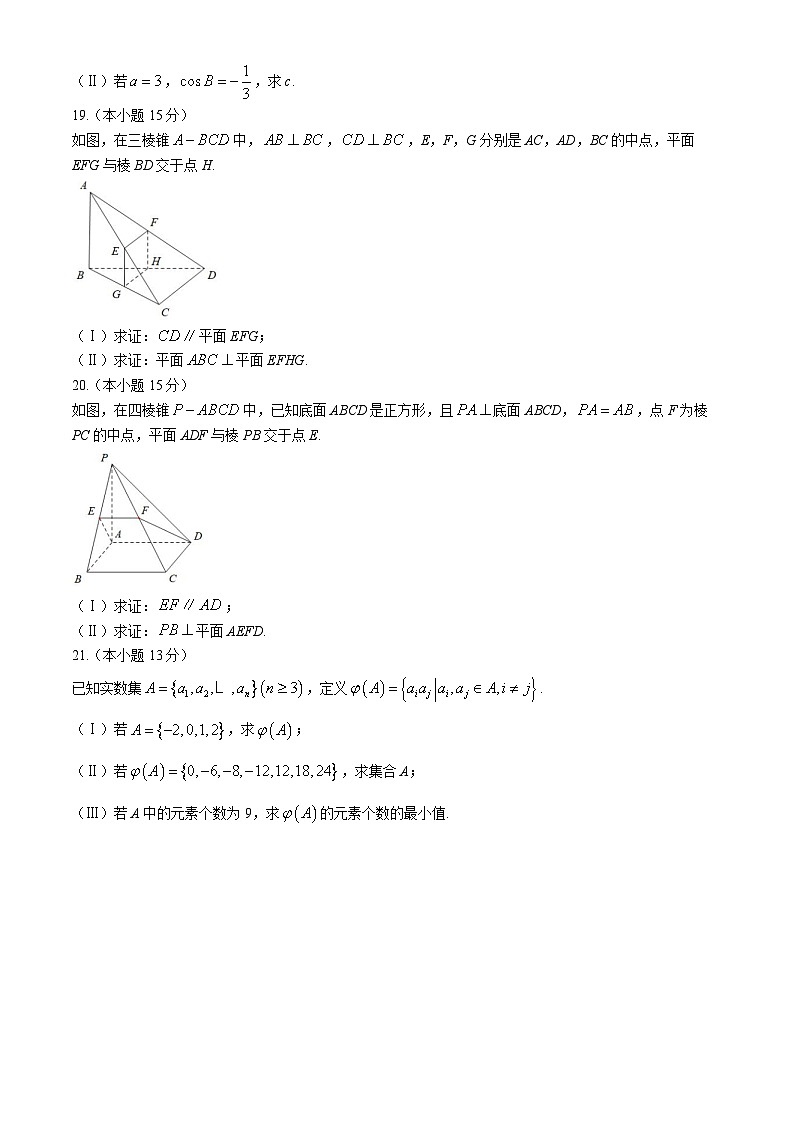 北京市延庆区2022-2023学年高一下学期期末考试数学试题03