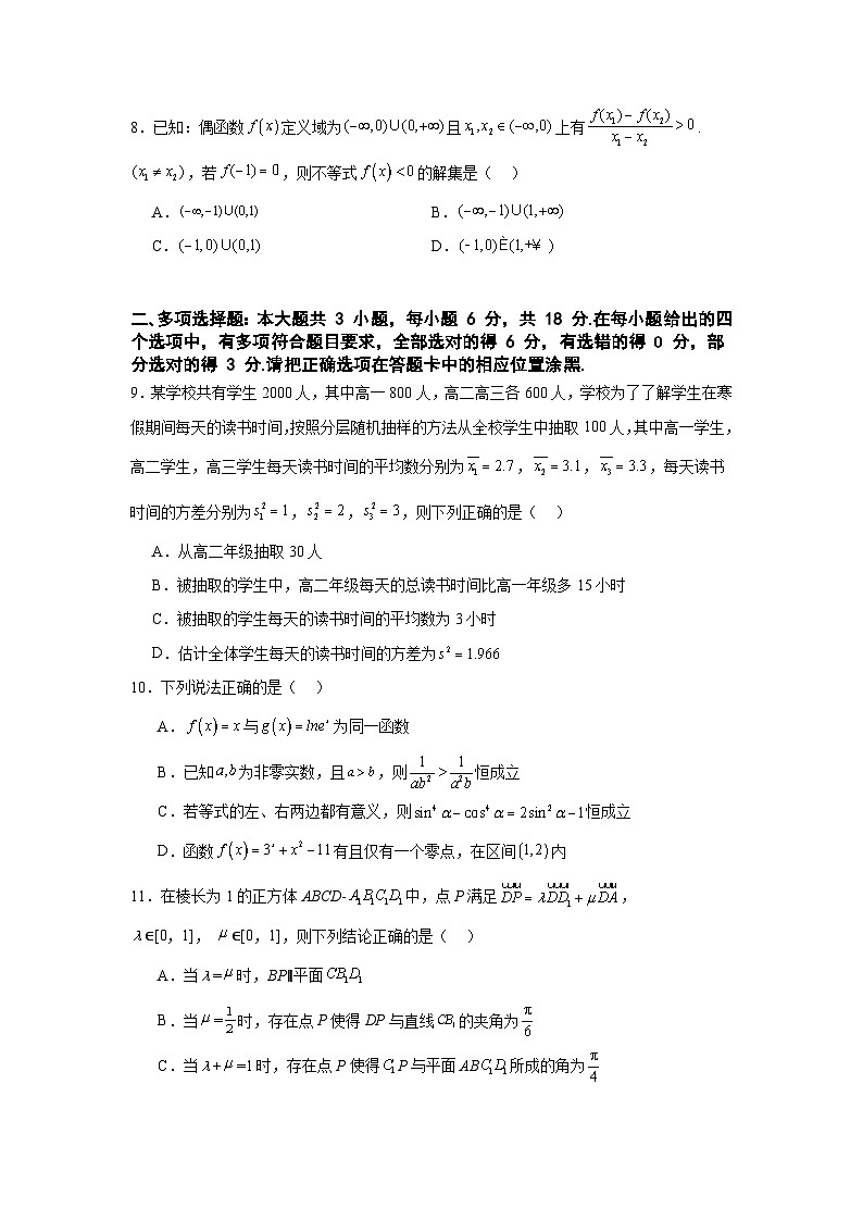 湖南省常德市汉寿县第一中学2023-2024学年高二下学期6月期末考试数学试题02