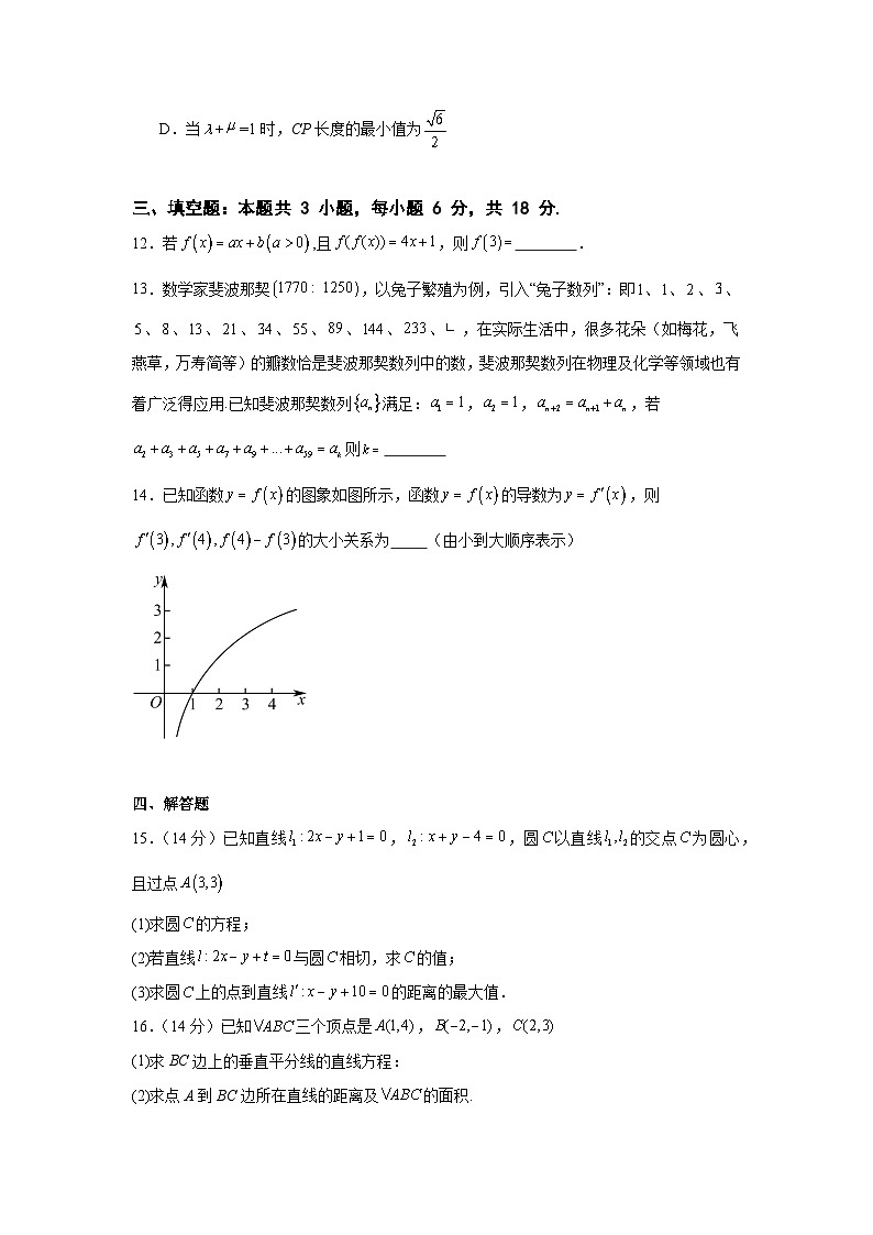 湖南省常德市汉寿县第一中学2023-2024学年高二下学期6月期末考试数学试题03