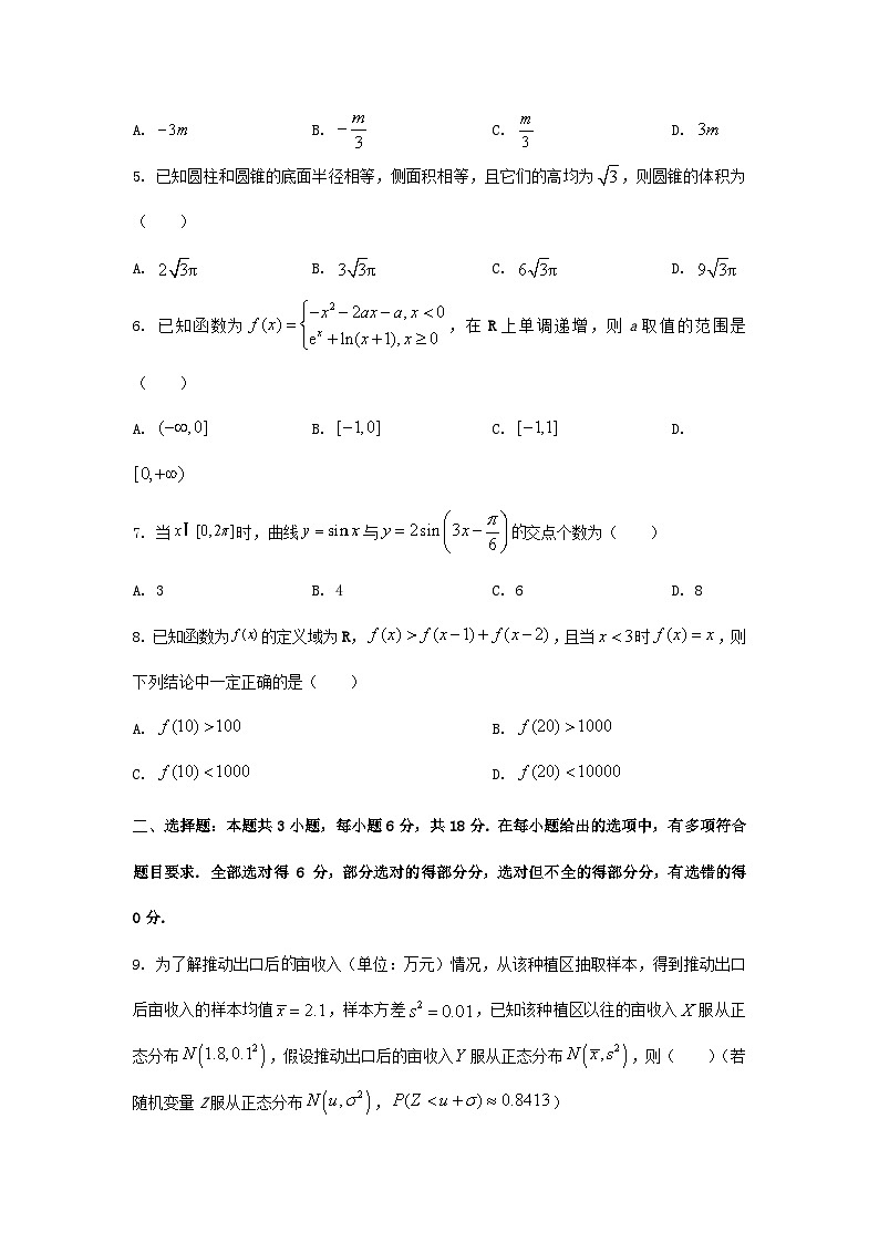 2024年广东高考数学真题及答案02
