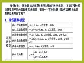 4.5.3 函数模型的应用（第1课时）PPT+分层作业+答案解析