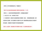 5.1.1任意角PPT+分層作業(yè)+答案解析