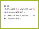 5.1.1任意角PPT+分層作業(yè)+答案解析