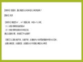 5.1.2弧度制PPT+分層作業(yè)+答案解析