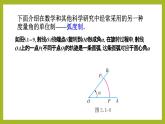 5.1.2弧度制PPT+分層作業(yè)+答案解析