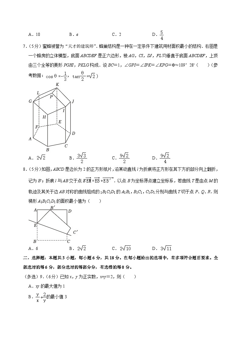 2024届广东省广州市华南师范大学附属中学高三数学模拟试卷（二）02