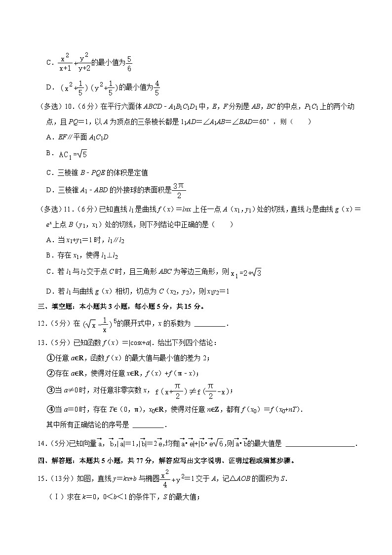 2024届广东省广州市华南师范大学附属中学高三数学模拟试卷（二）03