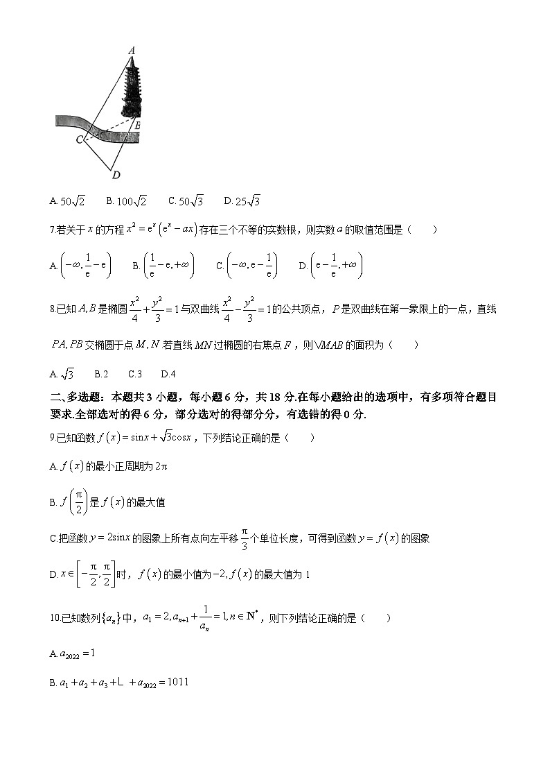 辽宁省朝阳市建平县第二高级中学2023-2024学年高二下学期6月月考数学试题(无答案)第2页