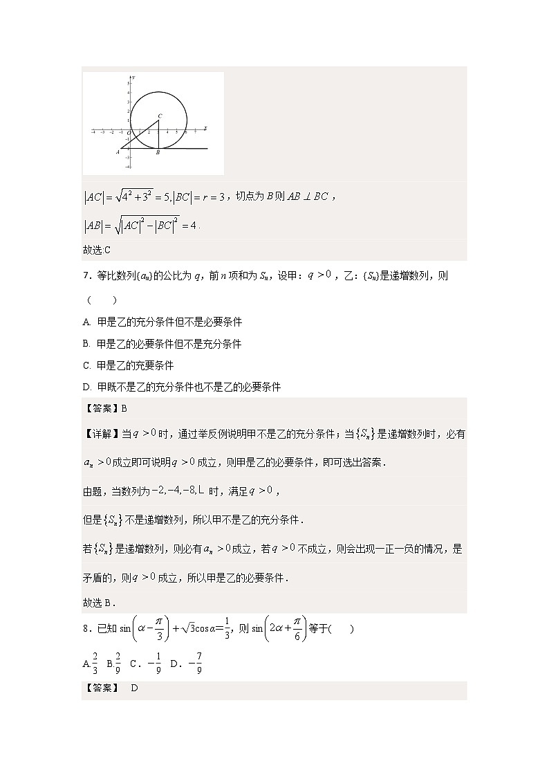 数学01-2024届新高三开学摸底考试卷（新高考专用） (原卷含解析)03