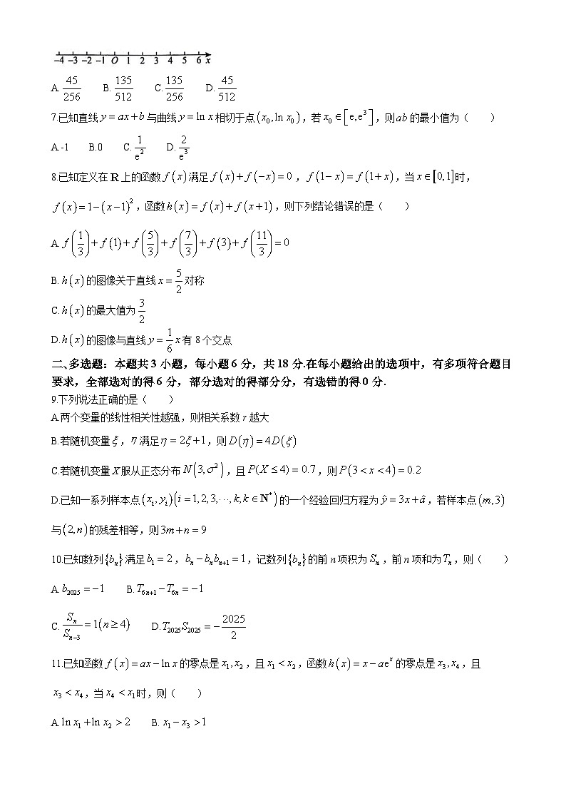 2024辽宁省名校联盟高二下学期6月月考试题数学含解析第2页