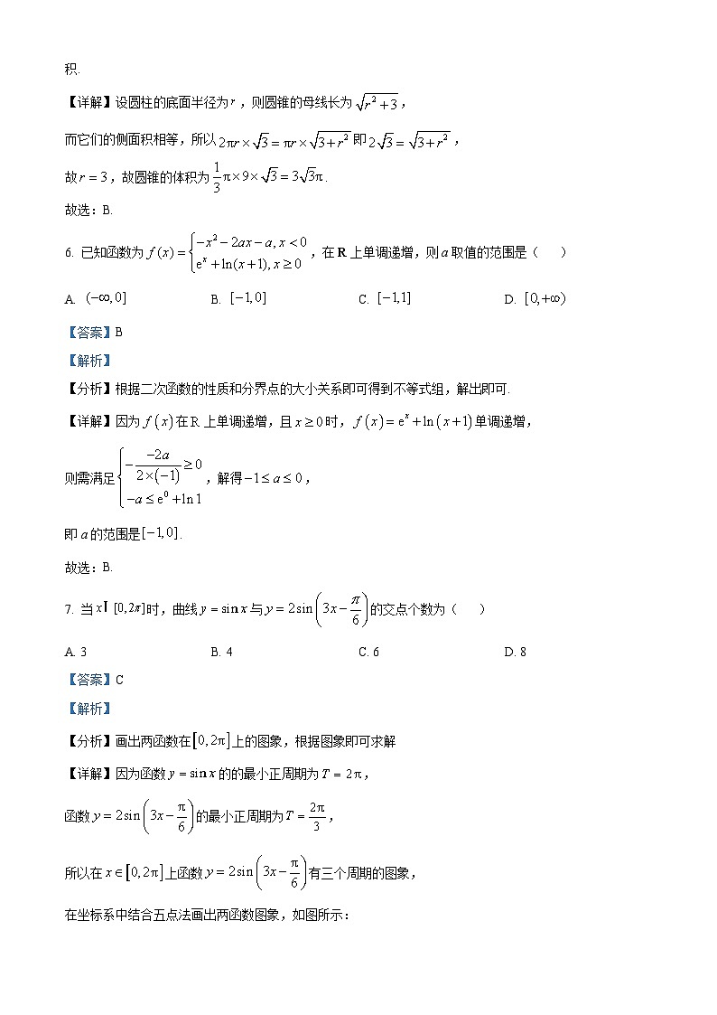 2024年高考真题——数学试卷（新高考Ⅰ卷山东湖北江苏浙江河北河南湖南广东福建安徽江西）解析版03