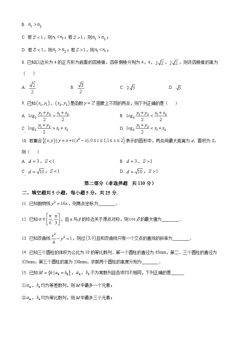 2024年高考真题——数学试卷（北京卷） 考试版第2页