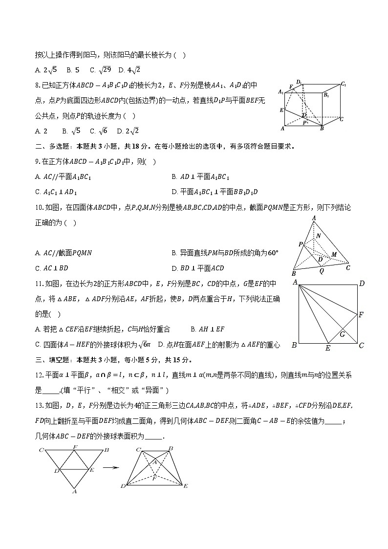 山东省临沂市第三中学北校区2023-2024学年高一下学期6月月考数学试题第2页