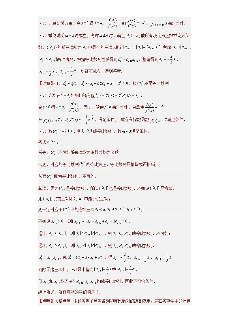 专题09 导数（三大类型题）15区新题速递（教师卷）- 2024年高考数学一模试题分类汇编（上海专用）02