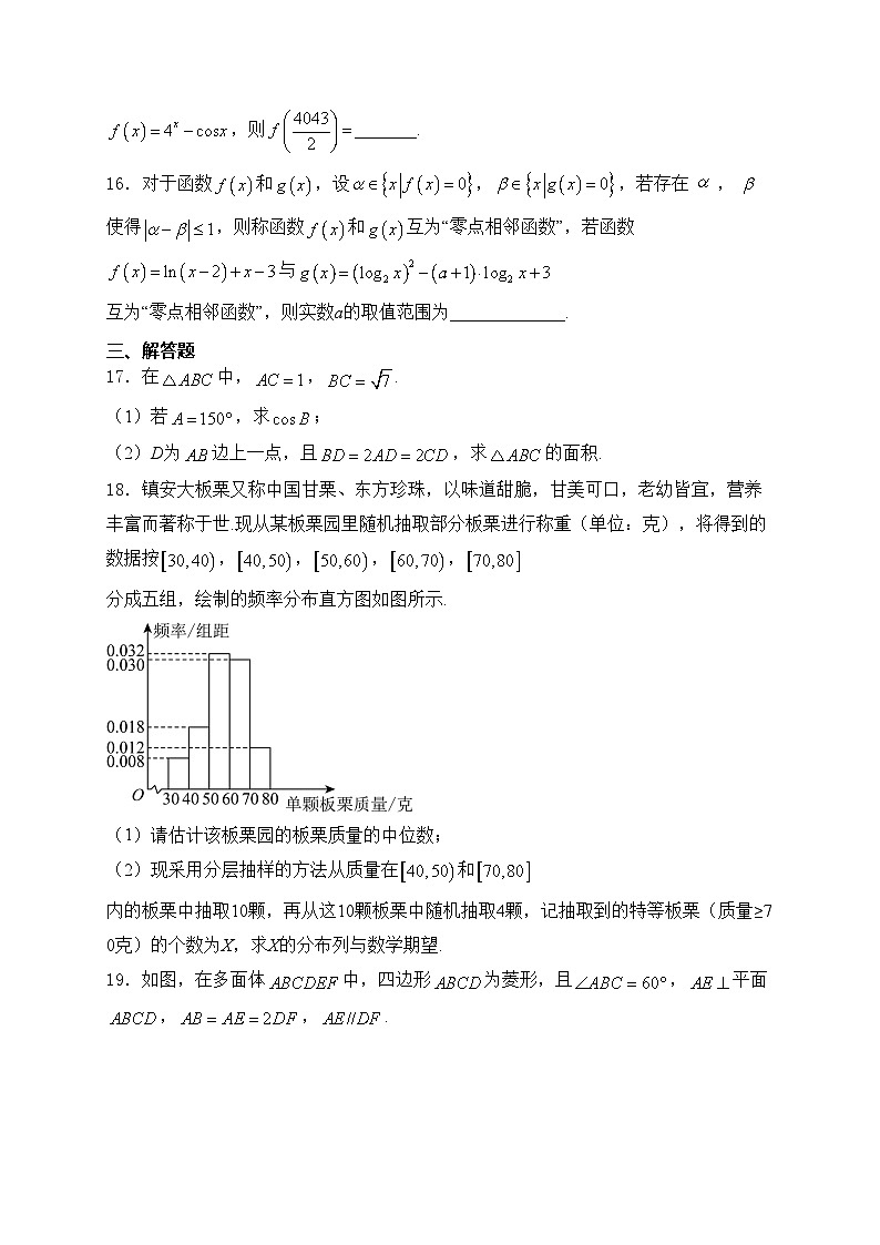 古蔺县蔺阳中学校2024届高三下学期二诊模拟考试数学（理）试卷(含答案)03