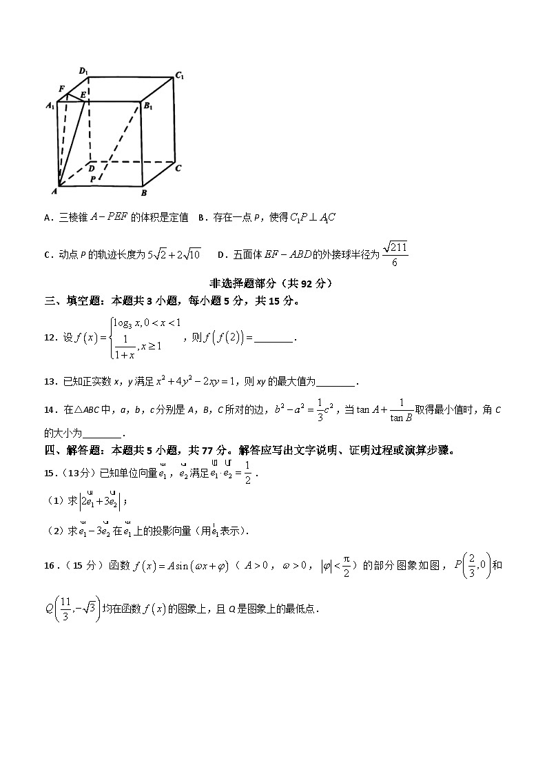 浙江省宁波市2023-2024学年高二下学期期末考试数学试题（含答案）03