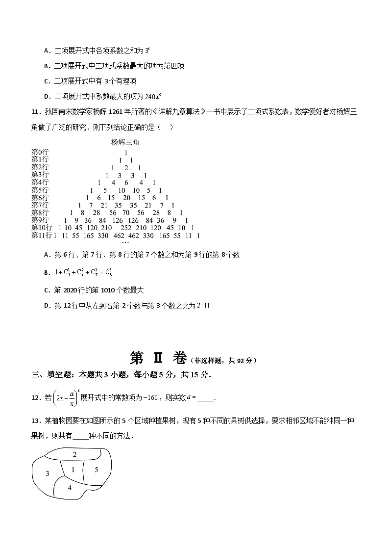 吉林省梅河口市第五中学2023--2024学年高二下学期6月月考数学试题（含答案）03