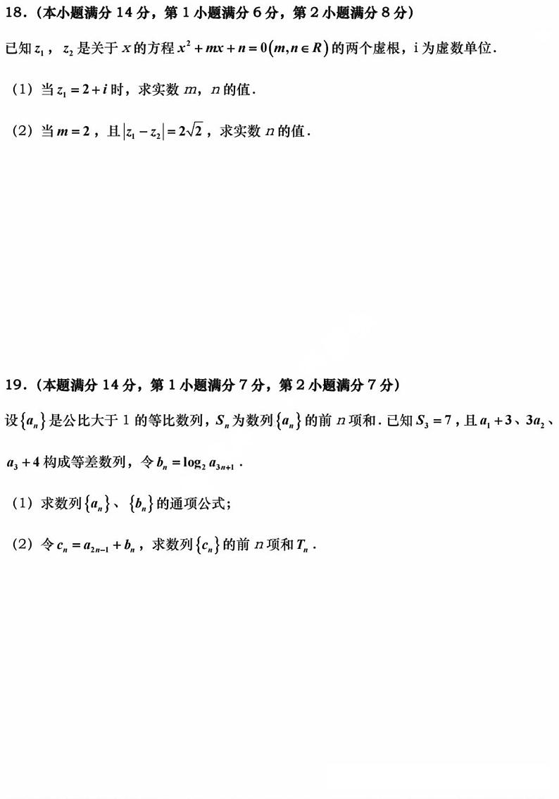 上海市金山中学2023-2024学年高一下学期期末考试数学试卷（含答案）03