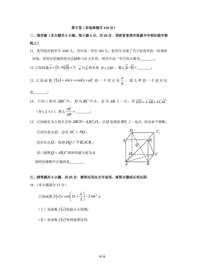 北京市平谷区2022-2023学年高一下学期期末质量监控数学试题03