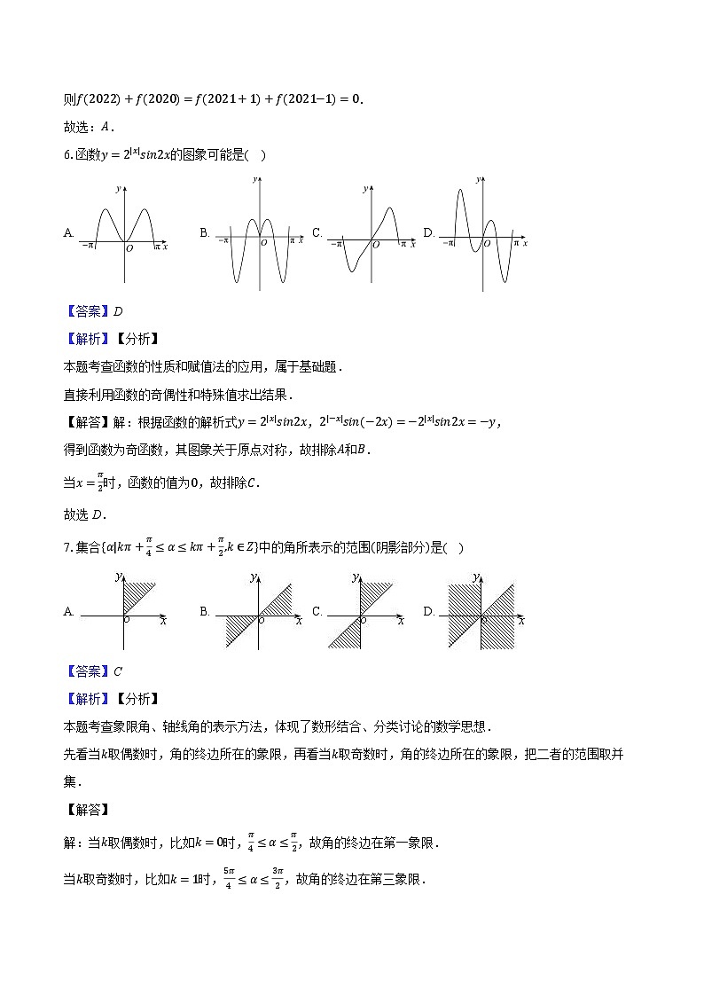 江西省抚州市临川区第十六中学2023-2024学年高一下学期第一次月考数学试题03