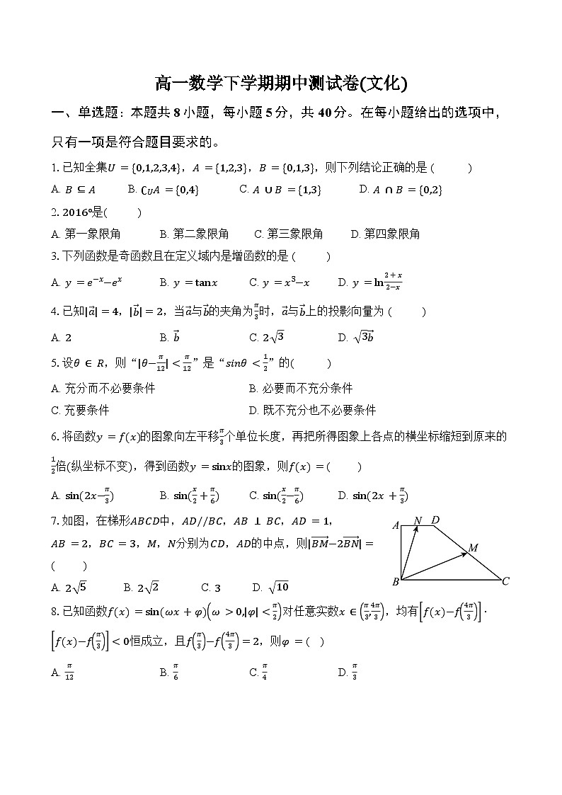 20240413手动选题通用卷4-学生用卷第1页
