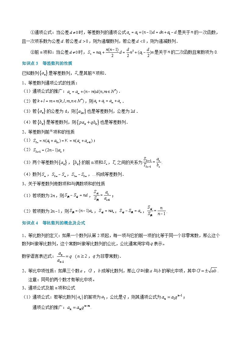 2025届高考一轮复习三年真题汇编专题10数列第2页