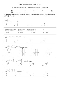 [数学]四川省仁寿第一中数学校（北校区）2023-2024学年高一下学期4月月考数学试题