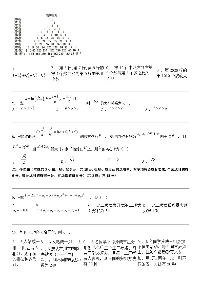 [数学]云南省昆明市长水教育集团2023-2024数学年高二下学期数学5月质量检测（二）试题02