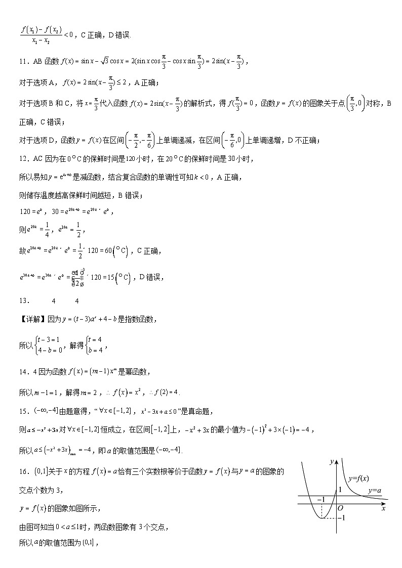 海南省2022-2023学年高一下学期数学期中考试试题答案第2页
