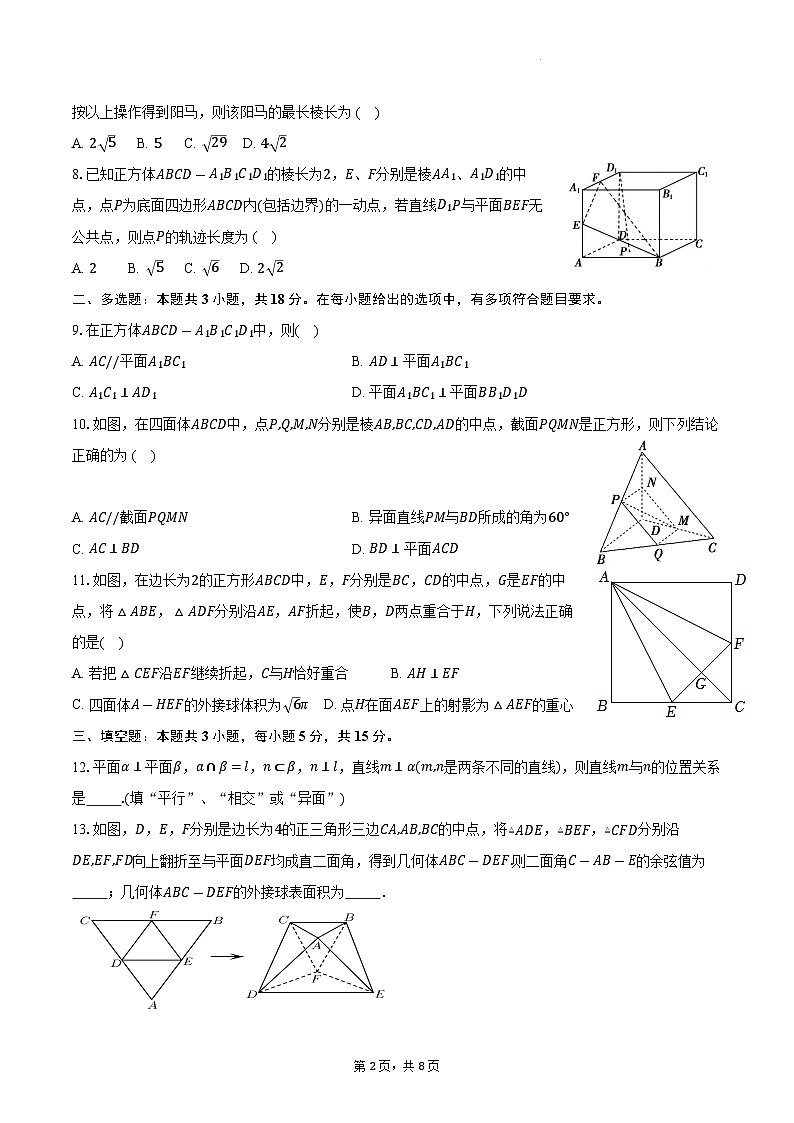 山东省临沂市第三中学北校区2023-2024学年高一下学期6月月考数学试题02