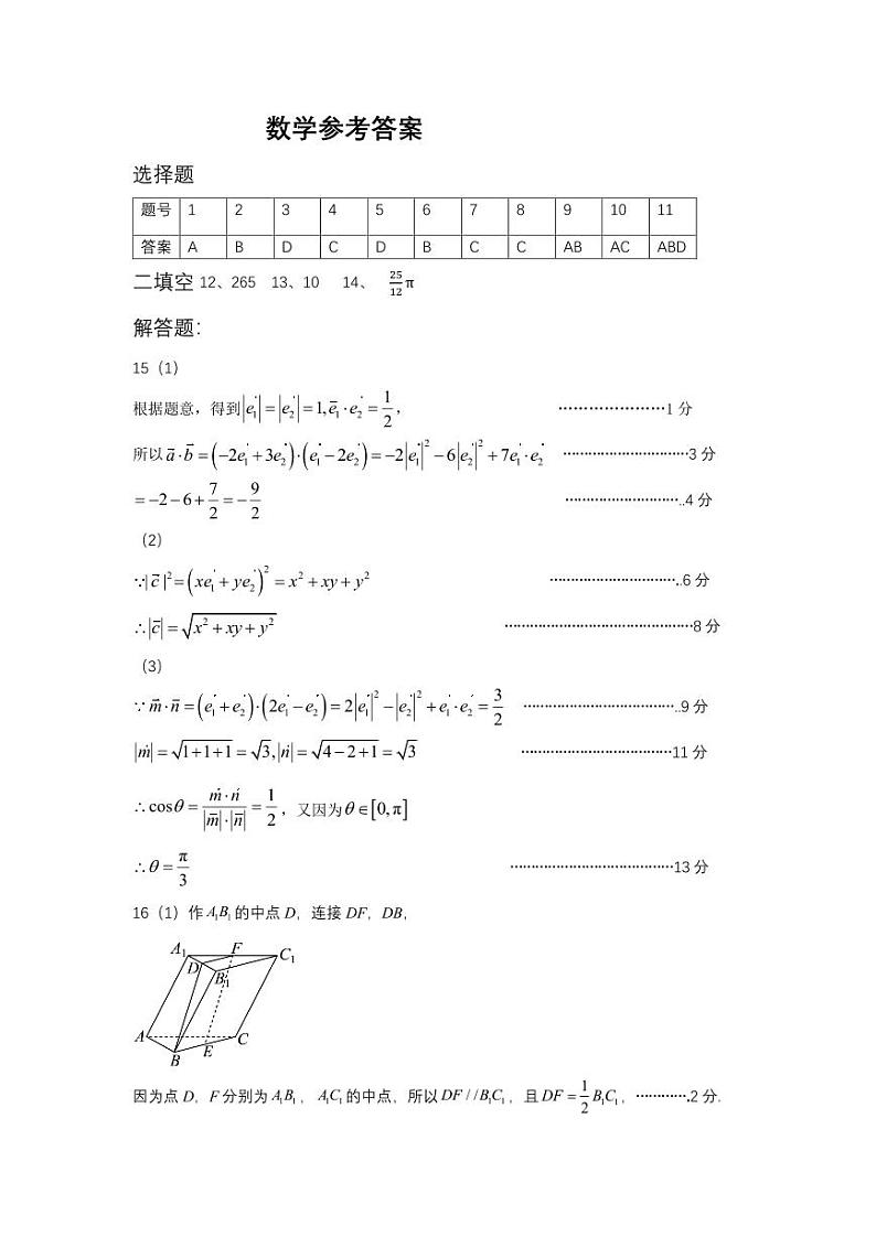 山东省枣庄市第三中学2023-2024学年高一下学期6月月考数学试题01