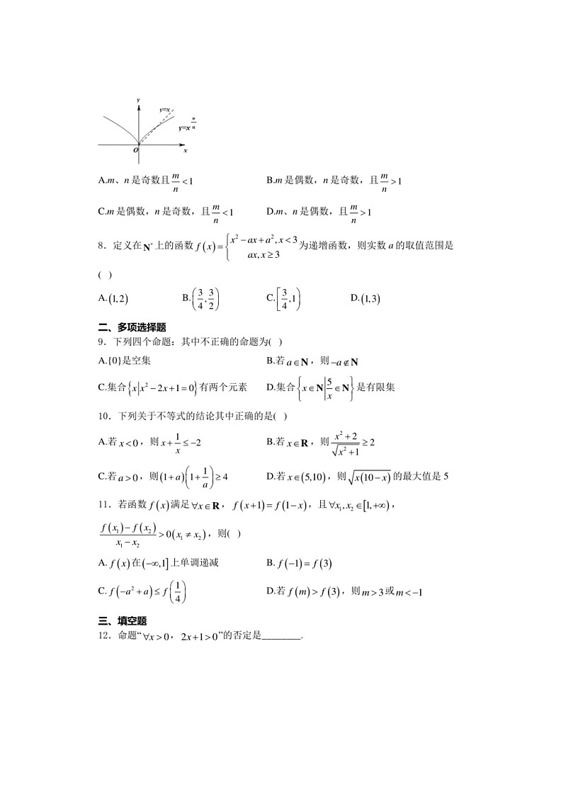 [数学]河北省保定市五校2023～2024数学年高一下学期5月期中联考数学试卷（有解析）02