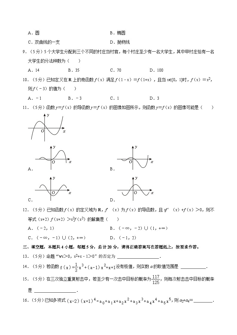 内蒙古呼和浩特市英华学校2022-2023学年高二下学期期末考试数学（理）试题02