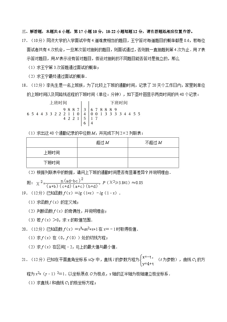 内蒙古呼和浩特市英华学校2022-2023学年高二下学期期末考试数学（理）试题03