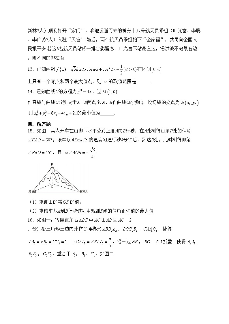 合肥一六八中学（东校区）2024届高三下学期最后一卷（三模）数学试卷(含答案)03